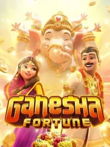 ganesha-fortune ไม่มีล็อคยูส